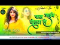 Fas jayib dosara se shivani singh dj remix     bhojpuri new song dj mohit babu