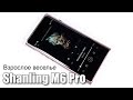 Подробный обзор аудиоплеера Shanling M6 Pro