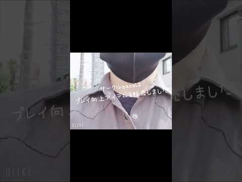 アダルトグッズ・大人のおもちゃの通販を始めました【サークルease】short