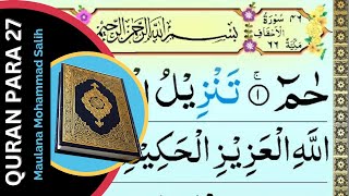 Quran Para 27 Full { full HD arabic text } Complete Para 27