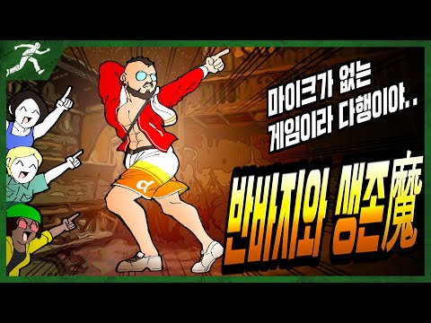 마이크가 없는 게임이라 다행이야..반바지와 악마들 - Dead by daylight