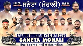 🔴[Live] Saneta (Mohali) Kabaddi Tournament 17 March 2026