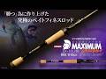 RAIDJAPAN2026NEWロッド　GX-69L/MLC【OVER TAKE】「梶原智寛」が勝つためのロッドとして完全監修した究極のベイトフィネスロッド
