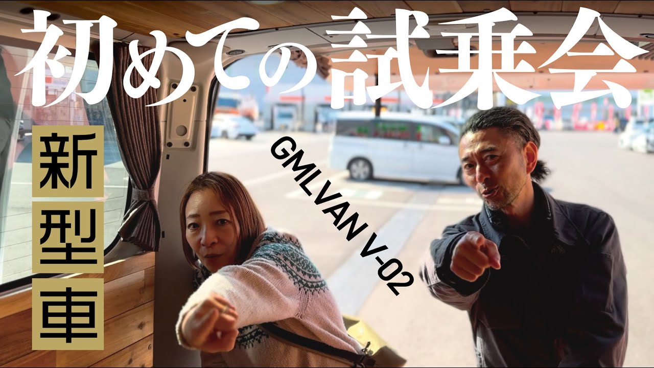 ゴードンミラー4年乗ってて、知らないことが多すぎた。