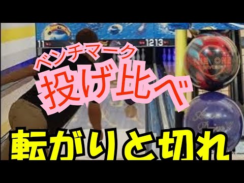 THE ONEReserve(ザ・ワンリバーブ）とドライブ5 ベンチマークの投げ