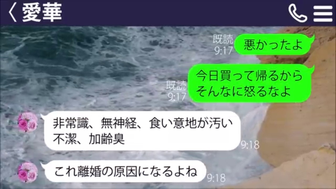 【LINE】浮気相手との書類が見つかり動揺する妻。夫がさらに事実を突きつけると、勘違いしていた女は呆然と立ち尽くしたｗ