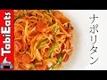 How to Make SPAGHETTI NAPOLITAN (Japanese Pasta Recipe)