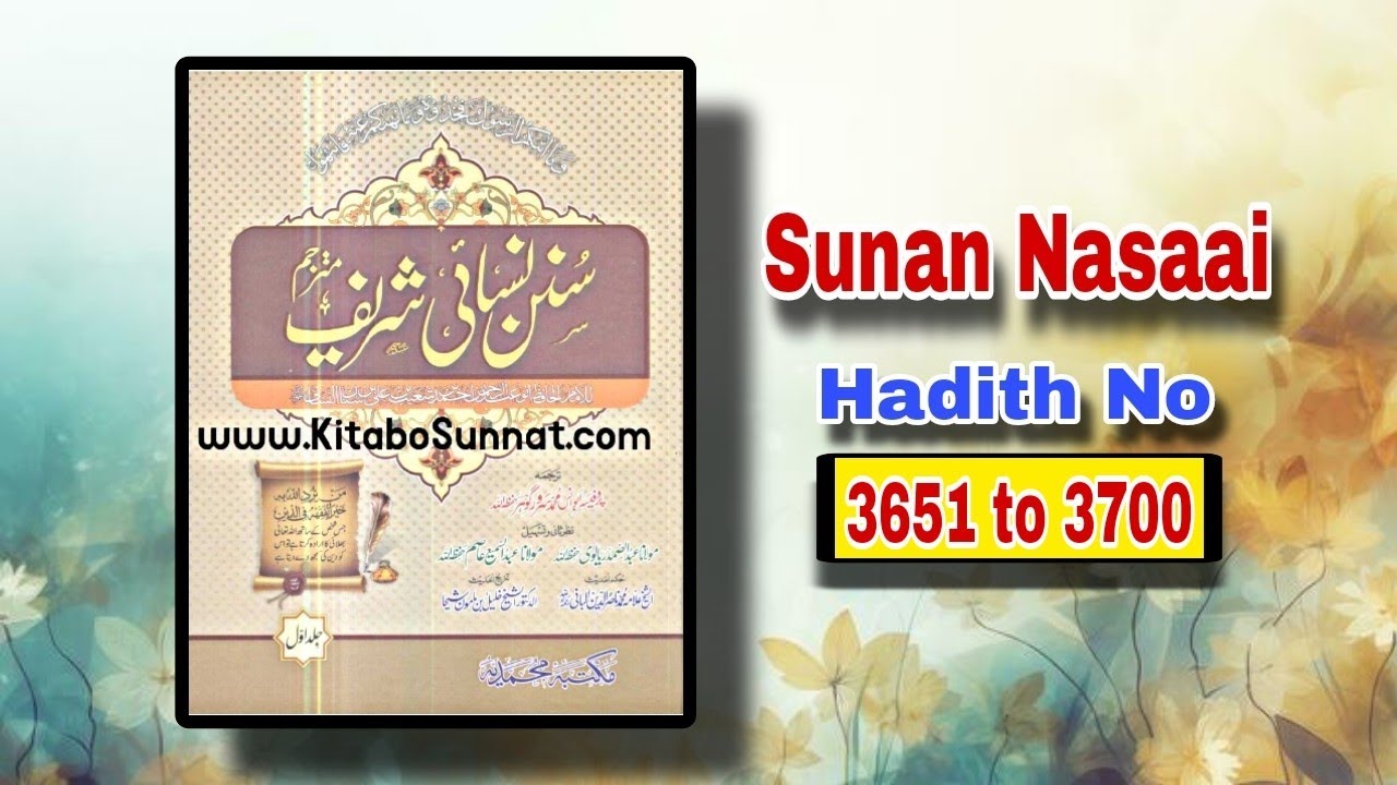 Sharah Riyadh-ul- Saliheen Urdu Audiobook Hadith 3651 to 3700 | شرح ریاض الصالحین