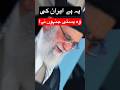 Ruhollah Mostafavi Musavi Khomeini | IRAN  | war 2026 | USA | Pakistan | Israel