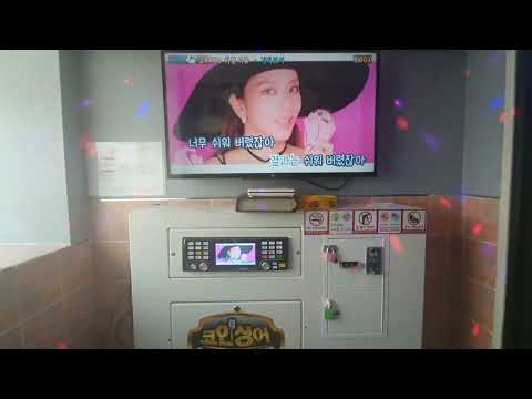 일반인의 노래방 기리보이 _이혼서류 커버 !!!!