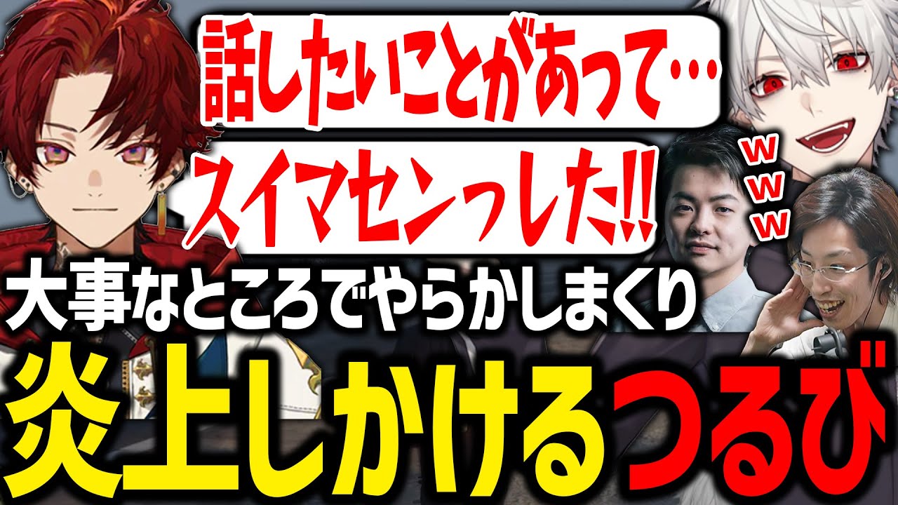 度重なるミスでコメントが荒れ、炎上しかけた柊ツルギを気遣う葛葉【にじさんじ/切り抜き/VCRGTA/スト鯖GTA】