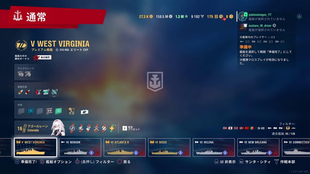 抜錨！WOWS参加型　日曜日の午前