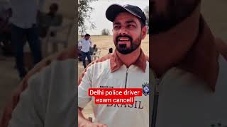 delhi police driver exam cancell , delhi police driver physical date , delhi police driver update