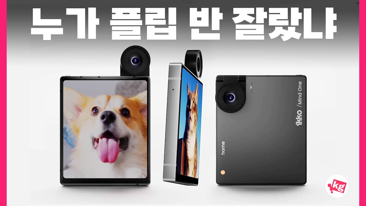 미니폰에 쿼티 합체