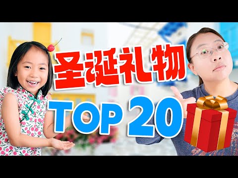 圣诞礼物选好了！20款Amazon【自用好物推荐】实用时尚充满爱！20 Holiday Gifts on Amazon Black Friday!