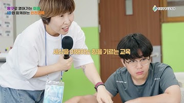 IB 고등수업 체험 스케치 영상(학생 주도성이 빛나는  탐구기반 학습 IB중점학교 IB중점과정)