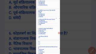 CTET CDP MCQ 🔥 | Piaget, Kohlberg &amp; Vygotsky | Most Important Questions