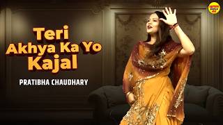 Teri Aakhya Ka Yo Kajal | Pratibha Chaudhary | New Haryanvi Dance 2026 | Haryanvi Stage Dance 2026