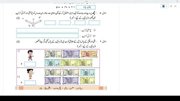 class 4 maths Bridge course Pre test (2023-24) urdu medium چوتھی جماعت