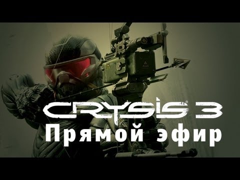 Videó: Bemutató: Crysis 3 Multiplayer Béta