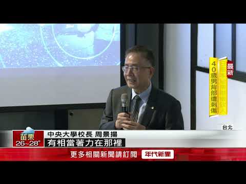 小行星獲命名「賴和」！ 賴清德：宇宙有光芒來自台灣