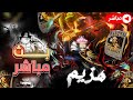 ون بيس باونتي راش بث جلد ليق ورومات  mp3