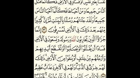 تلاوة عطرة بصوت الشيخ أحمد الحسني امام جامع الرحمن