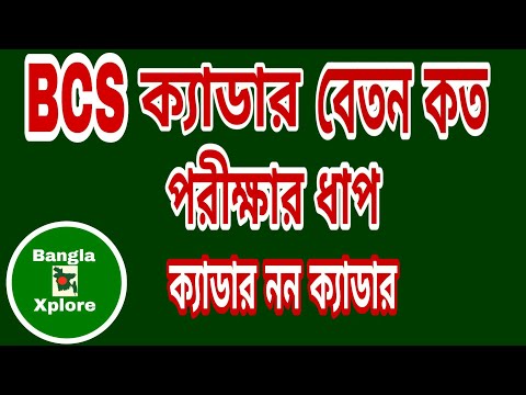 ভিডিও: 7ম গ্রেডের ছাত্ররা কি স্টার পরীক্ষা দেয়?