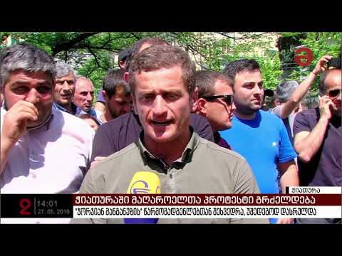 ჭიათურაში ერთ-ერთმა პირამოკერილმა მოშიმშილემ გონება დაკარგა