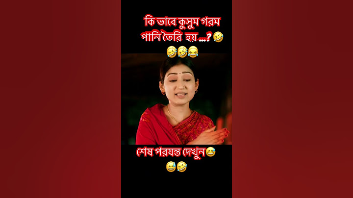 Bakkol Bou 2। বেক্কল বউ ২। Bangla Natok 2024 | part 3 | #natok #banglanatok #shorts #funny