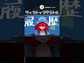 【第88回】視聴者の皆様が選ぶおすすめボカロ楽曲7選!!#vocaloid #ボカロ #ボカロメドレー #shorts