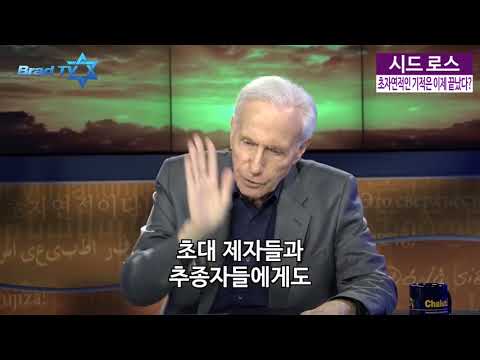 [간증]  성경의 기적은 지금도 계속 됩니다!