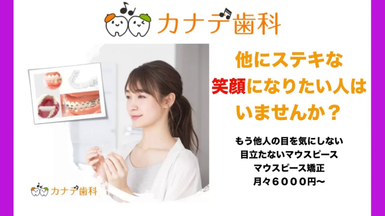 歯科 伊奈町 マウスピース 嘔吐反射 Youtube 歯科 伊奈町 マウスピース 嘔吐反射 Youtube