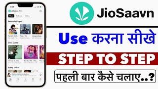 How to use Jio Saavn? screenshot 5