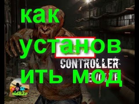 Видео: сталкер CONTROLLER EVOLVE тч как установить мод