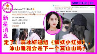 ➤ Chinese Celebrity News (Liu Yi Fei, Hu Ge, Yuan Bingyan, Jing ...