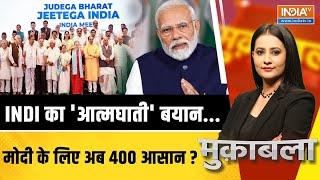 Muqabla LIVE: राहुल के 'अंकल' का बयान रंगभेदी...गुस्से में पीएम मोदी! | PM Modi | 2024 Election