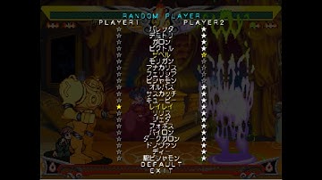 [PS2] Vampire: Darkstalkers Collection. RAW: unused Random Player option