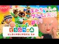 #19 【むし取り大会だ!うれしい!】「あつまれ どうぶつの森」実況生配信!VTuber えみちゃん