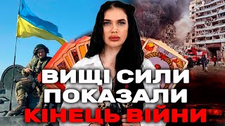 ВИЩІ СИЛИ ПІДКАЗАЛИ ПІД ЧАС ЕФІРУ! ВІДЬМА ПОБАЧИЛА КІНЕЦЬ ВІЙНИ! - МАРІЯ ТИХА