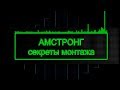 Амстронг как собрать подвесной потолок монтаж подвесного потолка ремонт и отделка