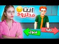 صرت مديرة ليوم كامل طردت موظفين صرت مديرة ليوم كامل طردت موظفين