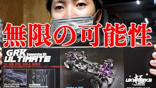 ホビーラジコン UKWORKS GRK Conversion Kit UITIMATE GRK ULTIMATE - UK-WORKS-RC