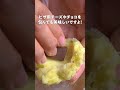【さつまいもチーズ芋餅】｜クラシル #Shorts