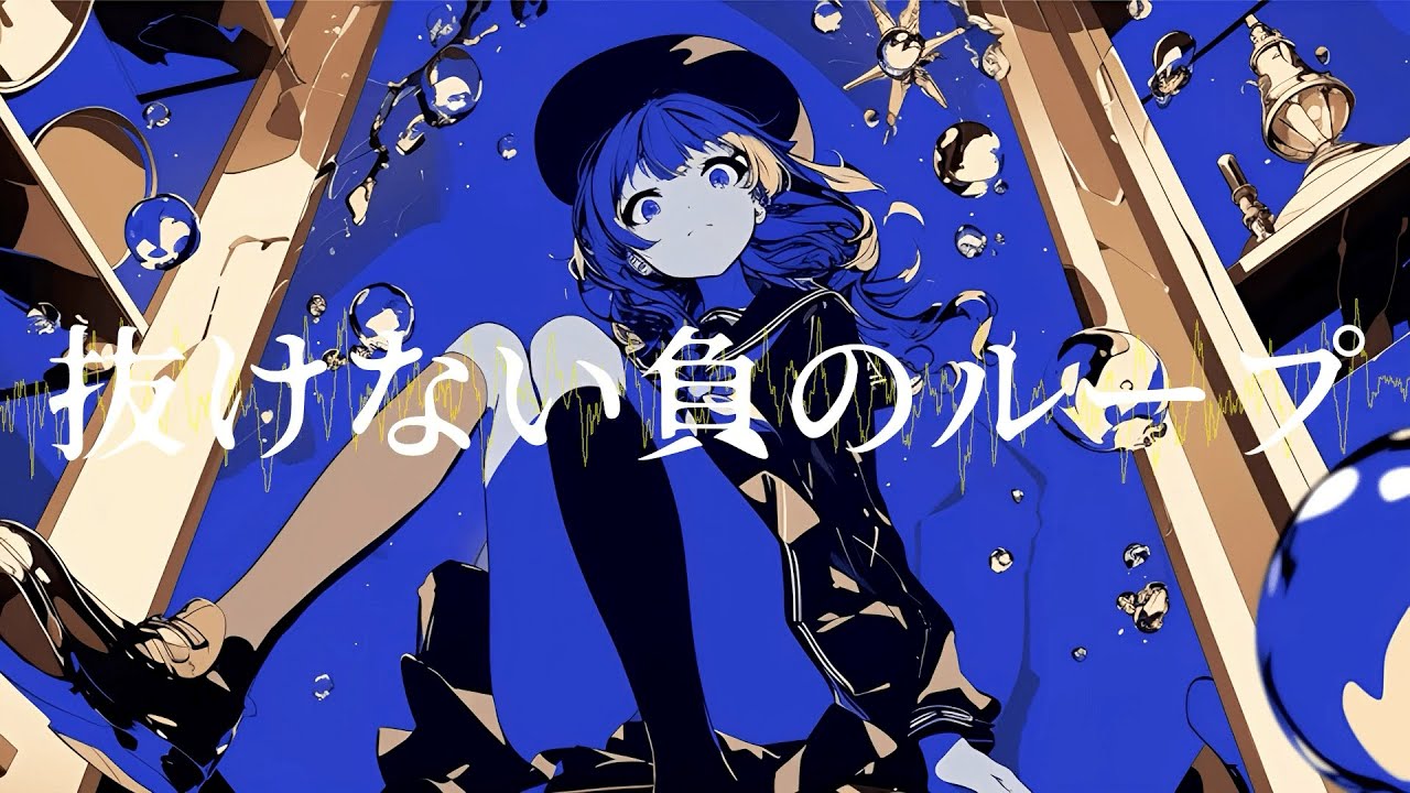 明滅 / 初音ミク - flicker / Hatsune Miku - YouTube
