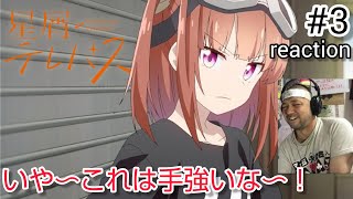 星屑テレパス 同時視聴