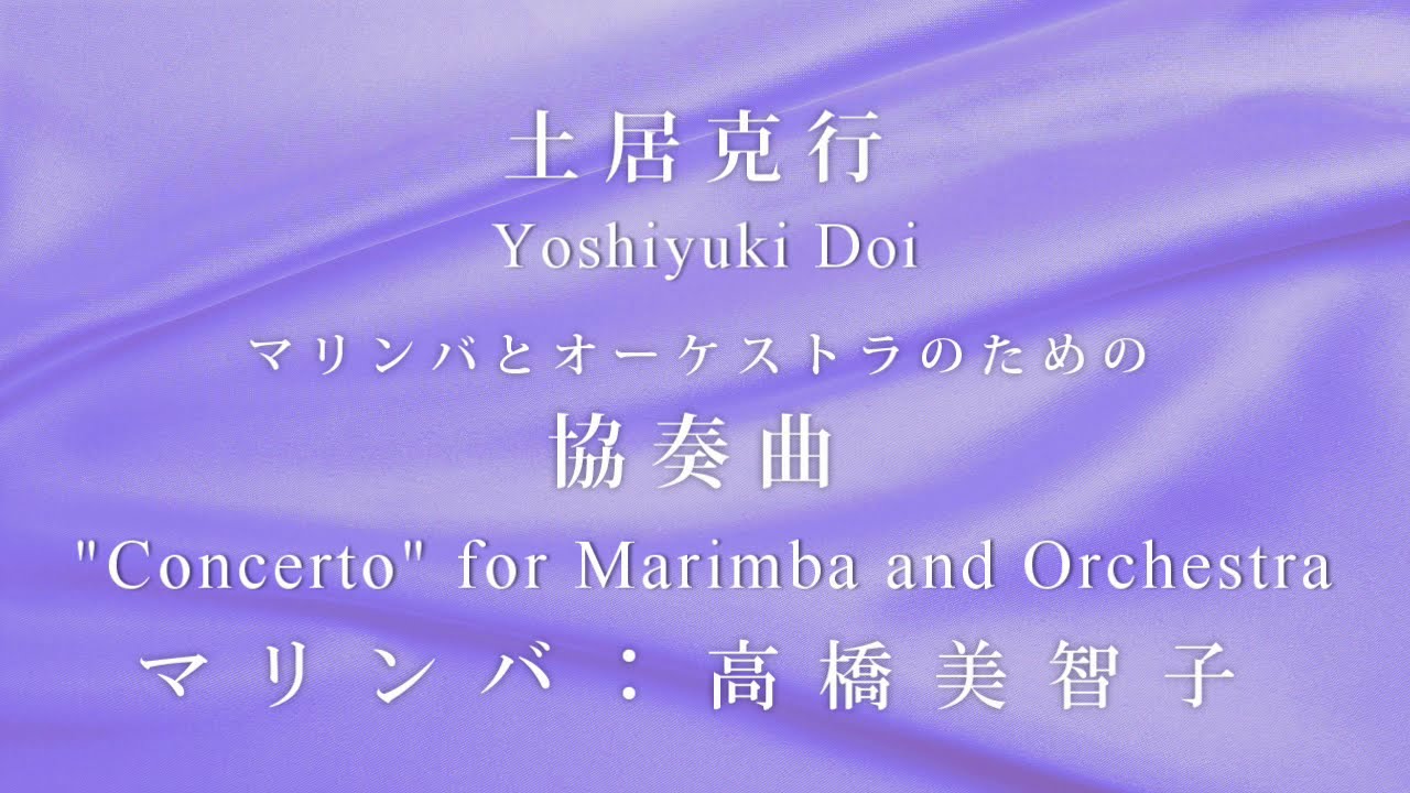 驚異のコントラバス・マリンバ 高橋美智子(コントラバス・マリンバ) 堅田喜三久… 廃盤 希少 CD 】 驚異のコントラバス・マリンバ 高橋美智子 堅田喜三久