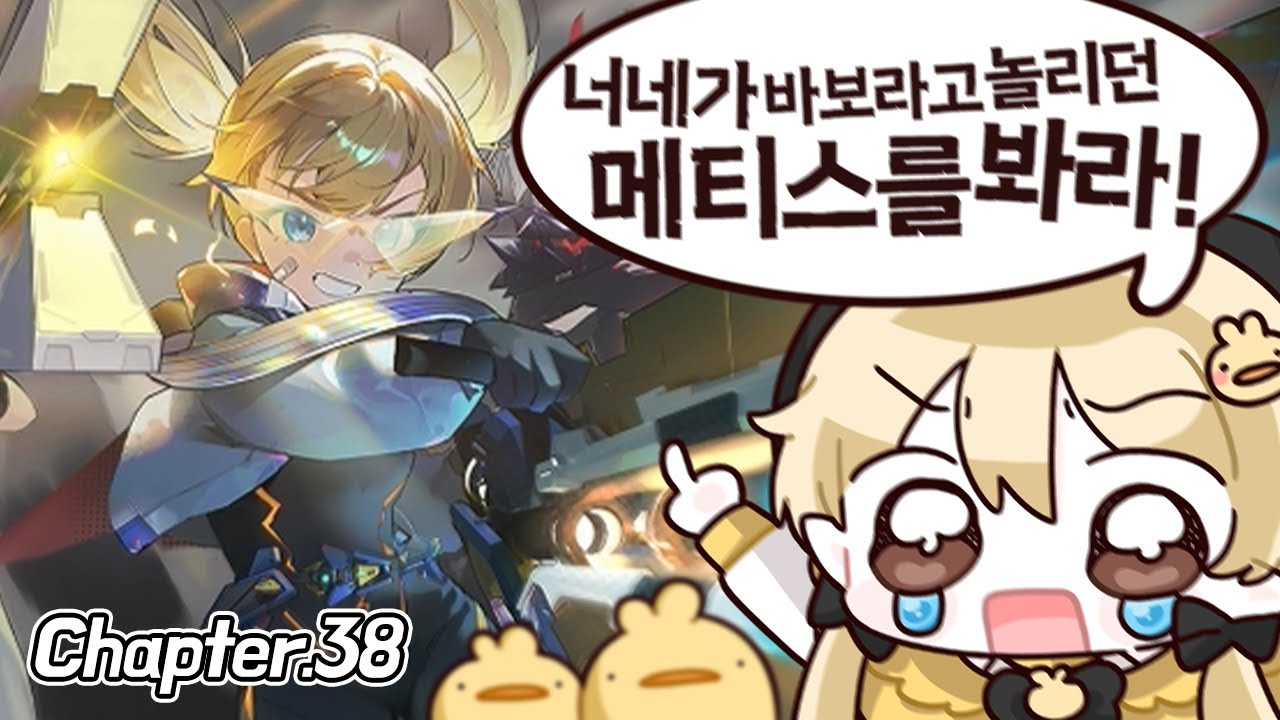 어흐흑 우리 라플이가 어흐긓ㄱ 우리 메티스도 할땐 한다니깐요 #니케메인스토리38