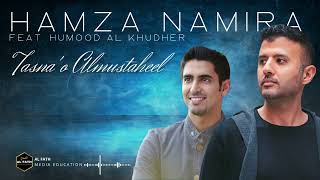 Hamza Namira feat  Humood Al Khudher - Tasna'o Almustaheel [HD]