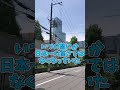 【アホ】大阪観光したいから大阪環状線1周歩いてみた!!【徒歩旅】 #徒歩旅 #旅動画 #大阪 #shorts